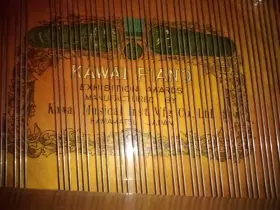 GS-70 KAWAI Ebony Piano #3